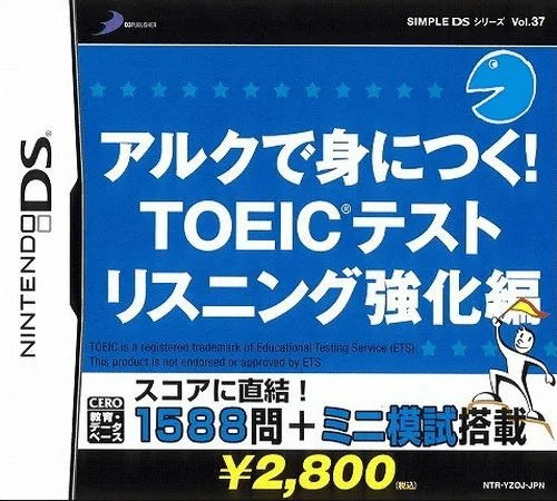 Simple DS Series Vol. 37 – ALC de Mi ni Tsuku! TOEIC Test – Listening Kyouka Hen