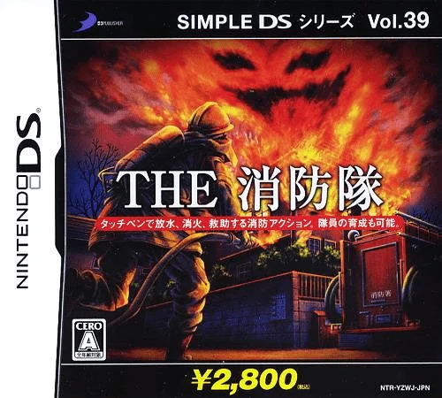 Simple DS Series Vol. 39 – The Shouboutai