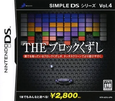 Simple DS Series Vol. 4 – The Block Kuzushi
