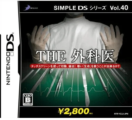 Simple DS Series Vol. 40 – The Gekai