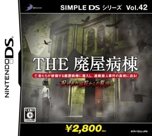 Simple DS Series Vol. 42 – The Haioku Byoutou – Norowareta Byouin kara no Dasshutsu