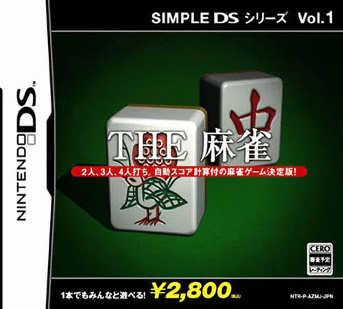 Simple DS Series Vol. 45 – The Misshitsu kara no Dasshutsu 2