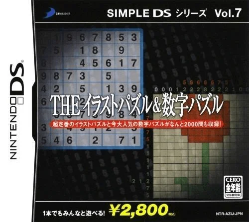 Simple DS Series Vol. 7 – The Illust Puzzle & Suuji Puzzle