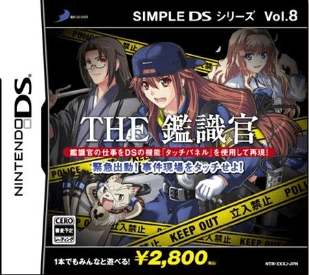 Simple DS Series Vol. 8 – The Kanshikikan – Kinkyuu Shutsudou! Jiken Genba o Touch Seyo!