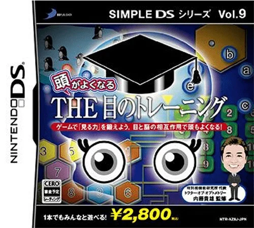 Simple DS Series Vol. 9 – Atama ga Yokunaru – The Me no Training
