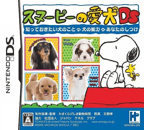 Snoopy no Aiken DS – Shitte Okitai Inu no Koto, Inu no Nouryoku, Anata no Shitsuke