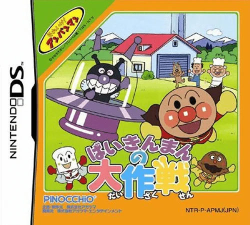 Soreike! Anpanman – Baikinman no Daisakusen