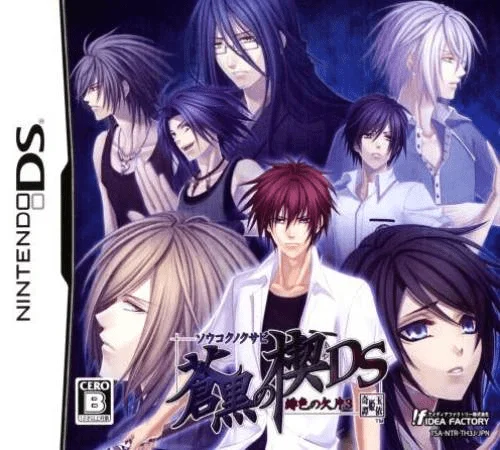Soukoku no Kusabi – Hiiro no Kakera 3 DS