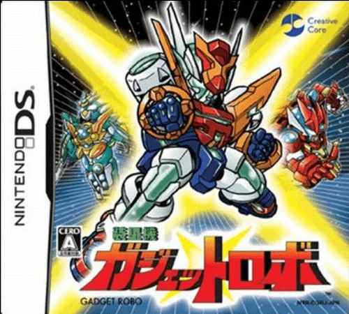 Souseiki Gadget Robo