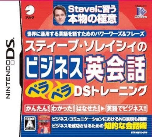 Steve Soresi no Business Eikaiwa Pera Pera DS Training