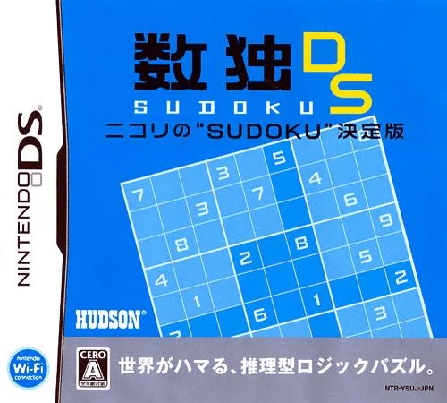Sudoku DS – Nikoli no ‘Sudoku’ Ketteiban
