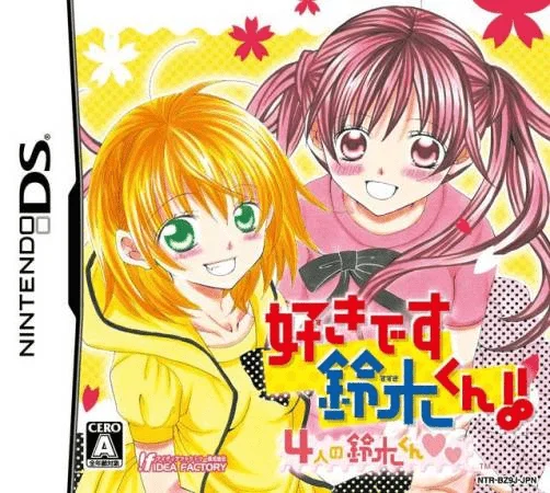 Suki Desu Suzuki-kun!! – 4-nin no Suzuki-kun