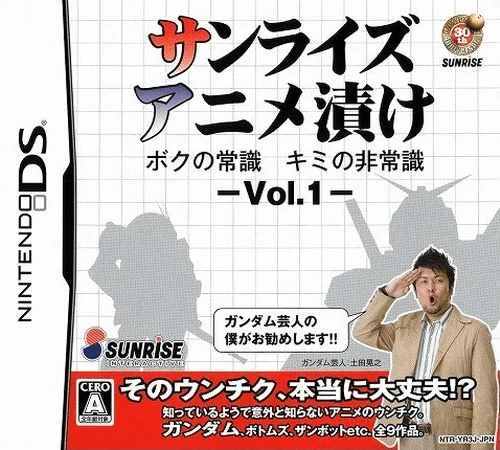 Sunrise Anime Zuke – Boku no Joushiki, Kimi no Hijoushiki – Vol. 1