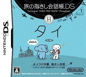 Tabi no Yubisashi Kaiwachou DS – DS Series 1 – Thai