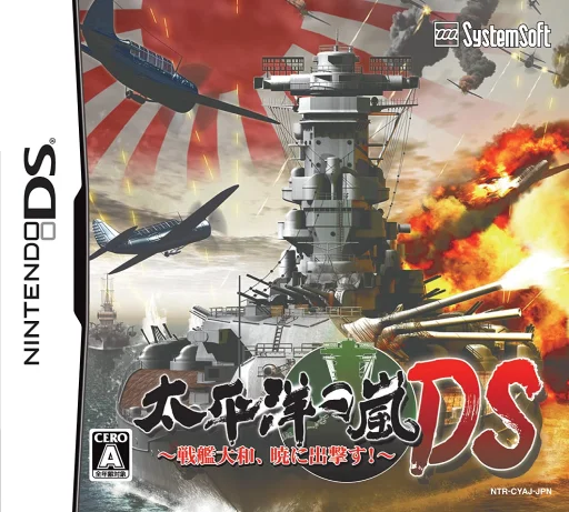 Taiheiyou no Arashi DS – Senkan Yamato, Akatsuki ni Shutsugeki Su!
