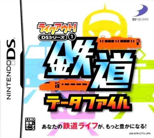 Takeout! DS Series 1 – Tetsudou Data File