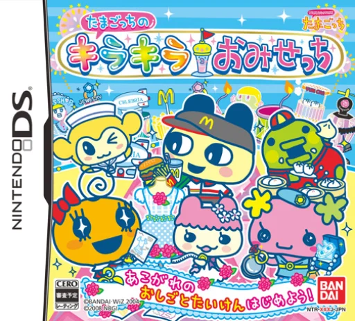 Tamagotch no Kirakira Omisetchi