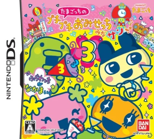 Tamagotch no Puchi Puchi Omisetchi – Mina Sankyuu!