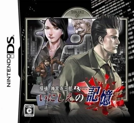 Tantei Jinguuji Saburou DS – Inishie no Kioku