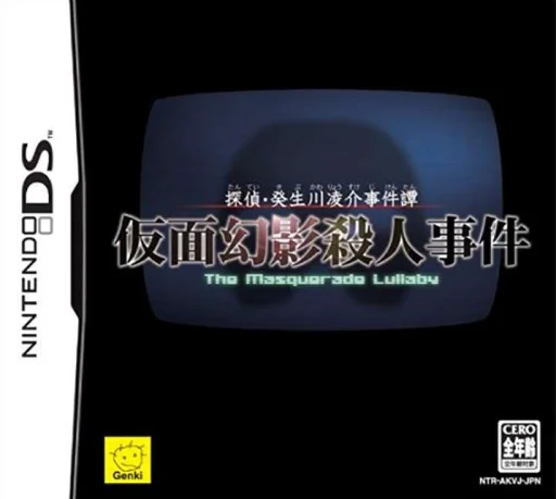 Tantei Kibukawa Ryousuke Jiken Tan – Kamen Genei Satsujin Jiken