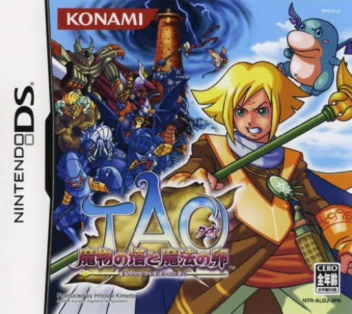 Tao – Mamono no Tou to Mahou no Tamago