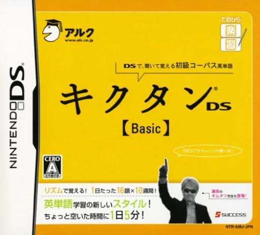 Tenohira Gakushuu – Kikutan DS Basic