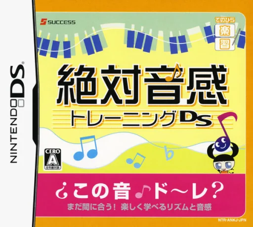 Tenohira Gakushuu – Zettai Onkan Training DS