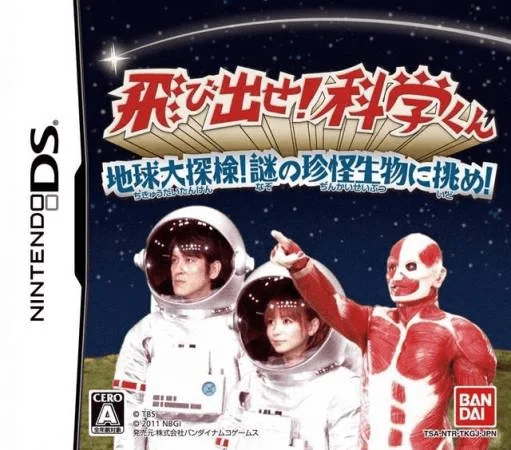 Tobidase! Kagaku-kun – Chikyuu Daitanken! Nazo no Chinkai Seibutsu ni Idome!