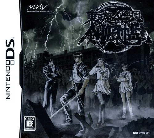 Tokyo Majin Gakuen – Kenpuuchou