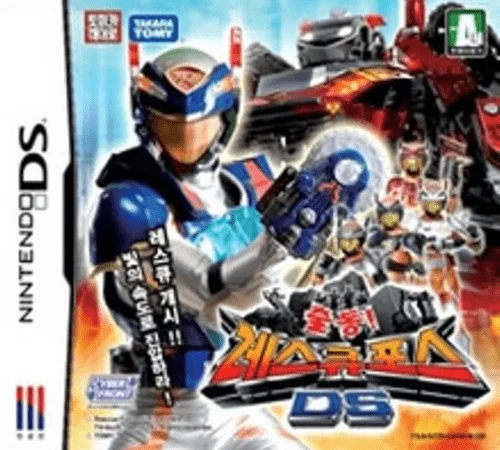 Tomica Hero Rescue Force DS