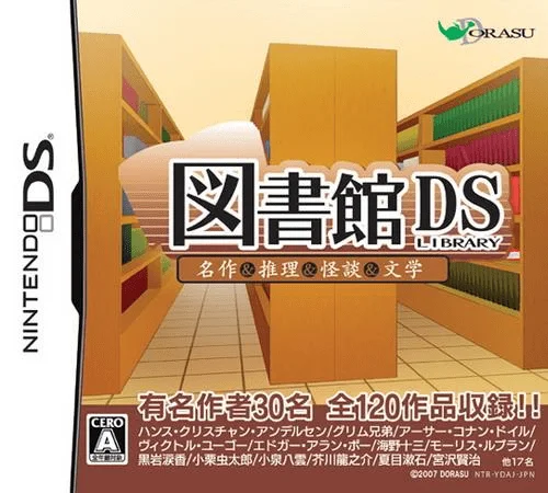 Toshokan DS – Meisaku & Suiri & Kaidan & Bungaku