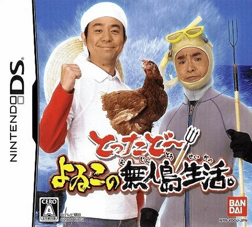 Tottadoo! – Yoiko no Mujintou Seikatsu.