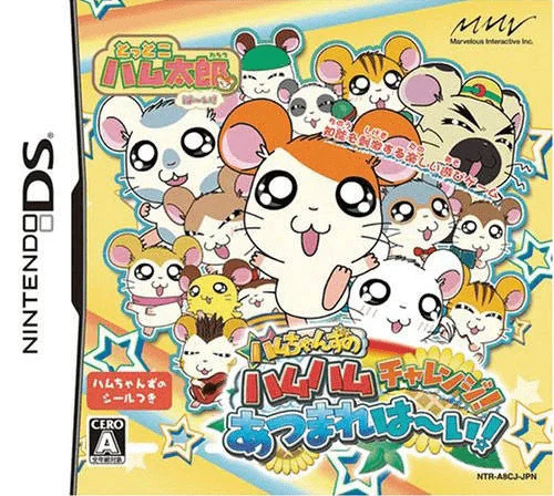 Tottoko Hamutaro Haai! – Ham-chans no Ham Ham Challenge! Atsumare Haai!