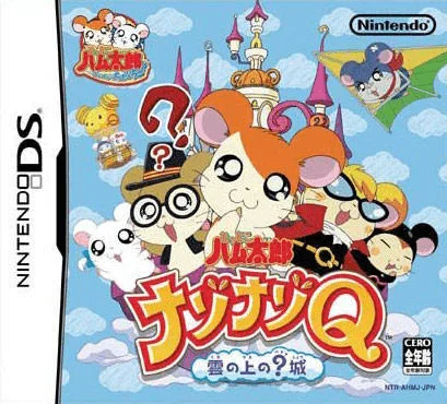 Tottoko Hamutaro – Nazo Nazo Q – Kumo no Ue no Hatena Jou