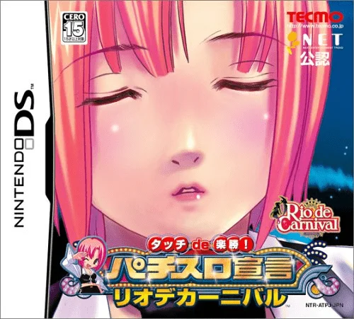 Touch de Rakushou! Pachi-Slot Sengen – Rio de Carnival