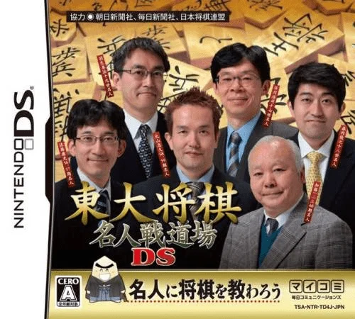 Toudai Shougi – Meijinsen Doujou DS
