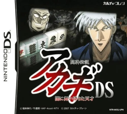 Touhai Densetsu Akagi DS – Yami ni Mai Orita Tensai