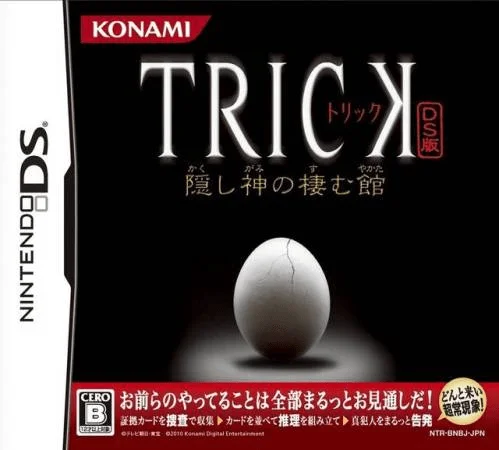 Trick – DS Ban – Kakushigami no Sumu Yakata