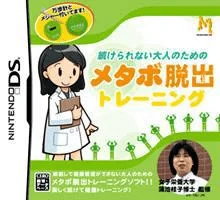 Tsuzuke Rarenai Otona no Tame no Metabo Dasshutsu Training