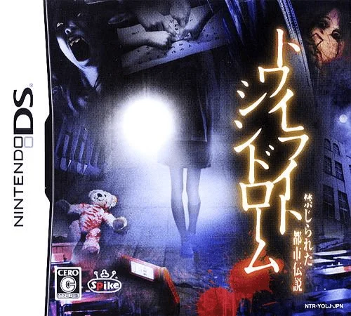 Twilight Syndrome – Kinjirareta Toshi Densetsu