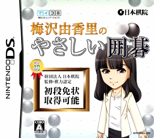 Umezawa Yukari no Yasashii Igo