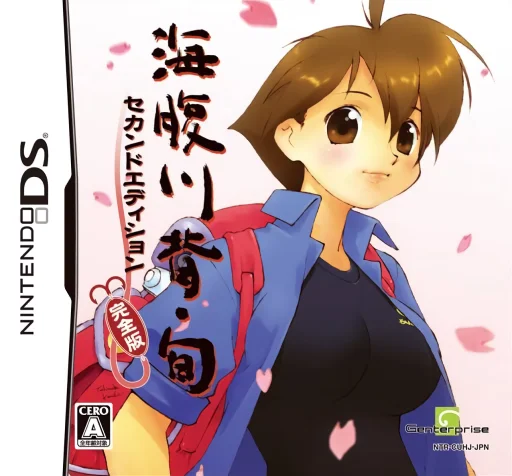 Umihara Kawase Shun – Second Edition Kanzen Ban