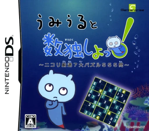 Umiuru to Sudoku Shiyo! – Nikoli Gensen 7 Dai Puzzle 555 Mon