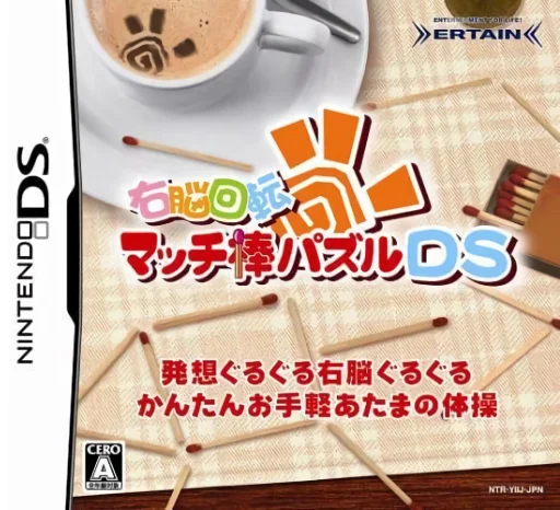 Unou Kaiten – Match Bou Puzzle DS