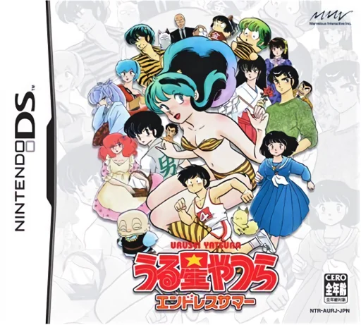Urusei Yatsura – Endless Summer