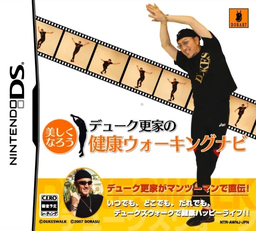 Utsukushiku Narou – Duke Saraie no Kenkou Walking Navi