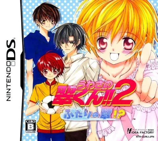 Uwasa no Midori-kun!! 2 – Futari no Midori!
