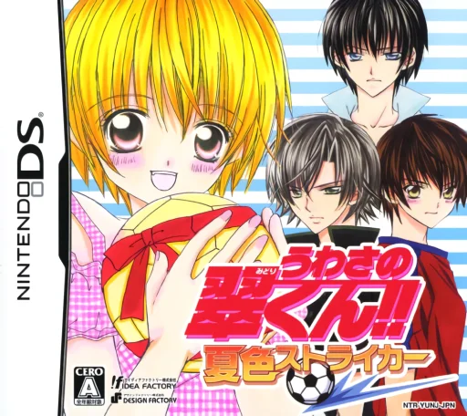 Uwasa no Midori-kun!! – Natsuiro Striker