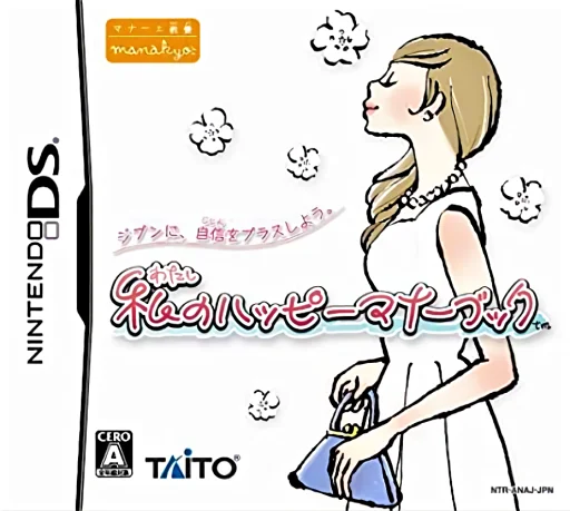Watashi no Happy Manner Book