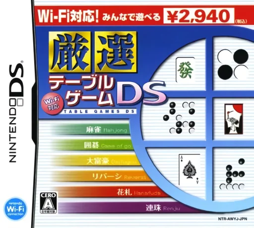Wi-Fi Taiou – Gensen Table Game DS